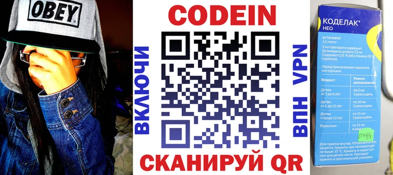 Кодеин Purple Drank наркотики Сосновоборск