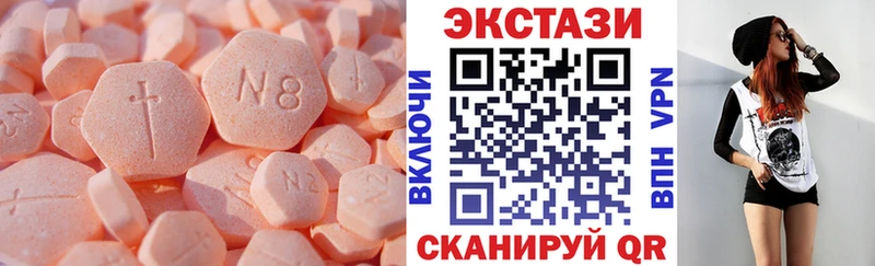 ЭКСТАЗИ 250 мг  что такое наркотик  Сосновоборск 