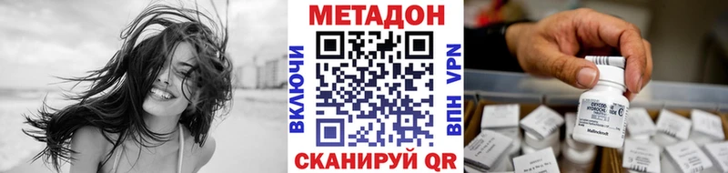 МЕТАДОН methadone цена Сосновоборск